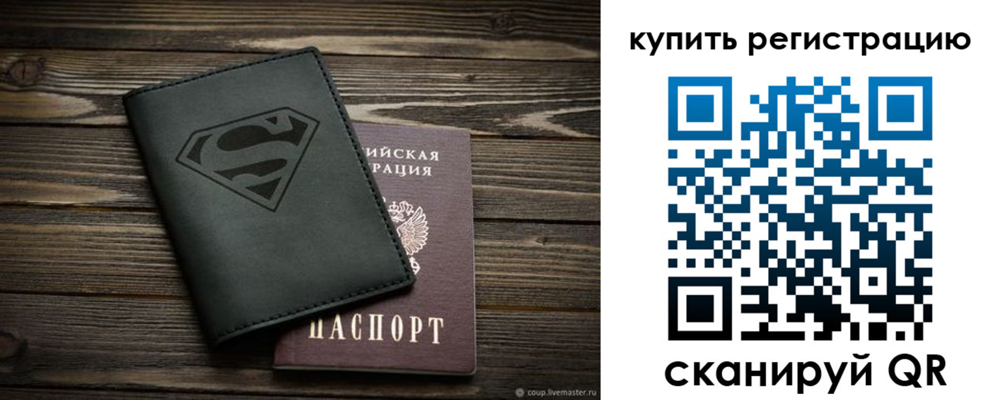 прописка штамп в Новочеркасске