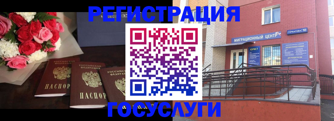 прописка регистрация в Новочеркасске