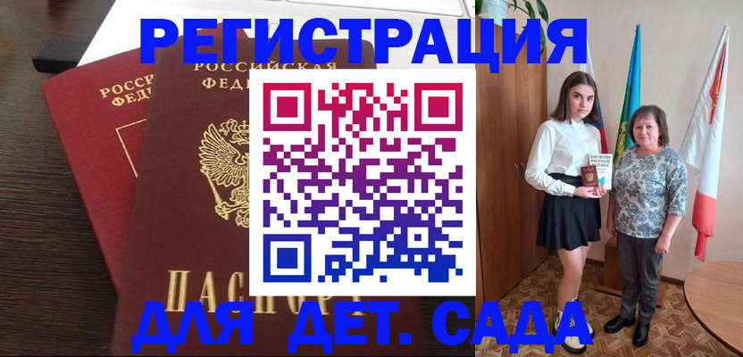 прописка для кредита в Новочеркасске