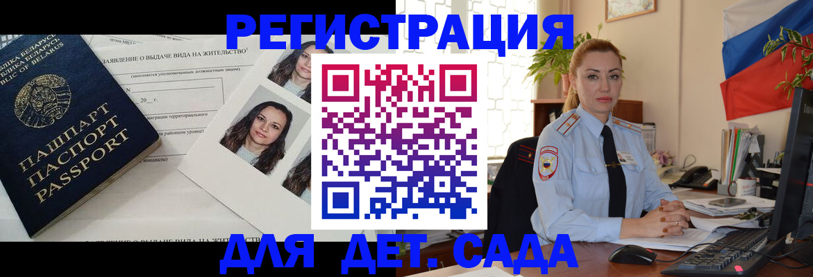 временная регистрация в Новочеркасске