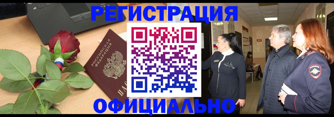 прописка для кредита в Новочеркасске